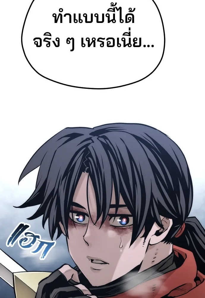เส้นทางสู่เทพมาร ตอนที่ 100 รูปที่ 196