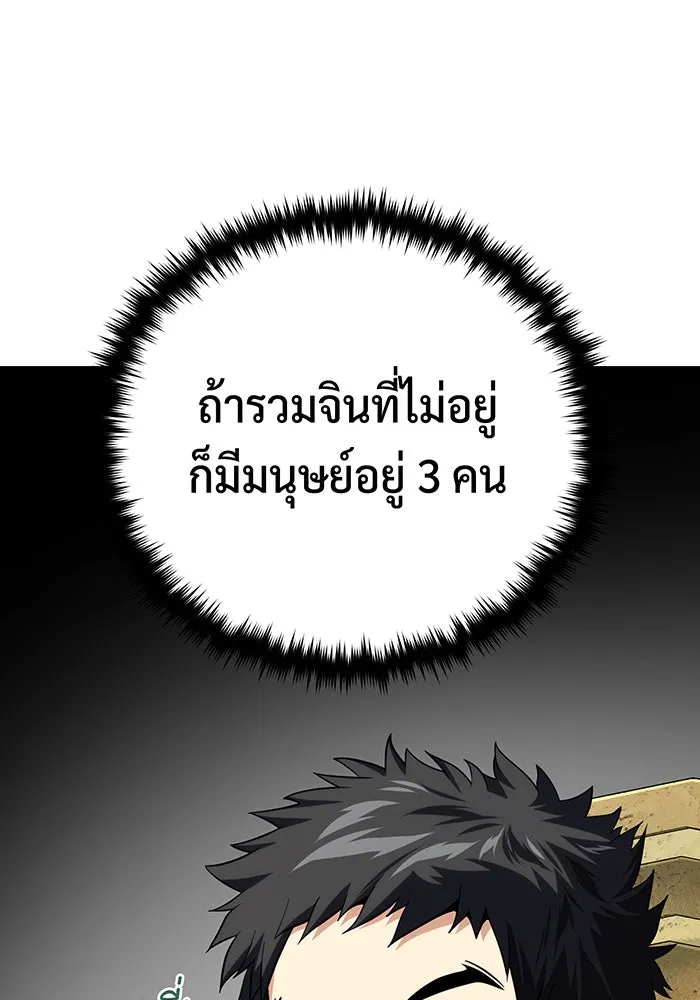จอมเวทเกิดใหม่ในรอบ 66666 ปี ตอนที่ 119 รูปที่ 74