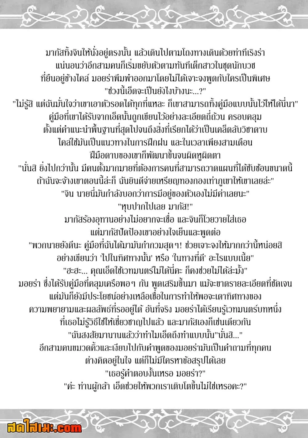 Manga-lc-com อ่านมังงะ อ่านการ์ตูน ออนไลน์ ฟรี Tsuihou Sareru Tabi ni Skill o Te ni Ireta Ore ga 100 no Ise ตอนที่ 1 2 3 4 5 6 7 8 9 10 11 12 13 14 ฟรี ไม่มีโฆษณา Manga-lc - อ่าน มังงะ อ่าน การ์ตูน ออนไลน์ อ่านมังงะ ฟรี