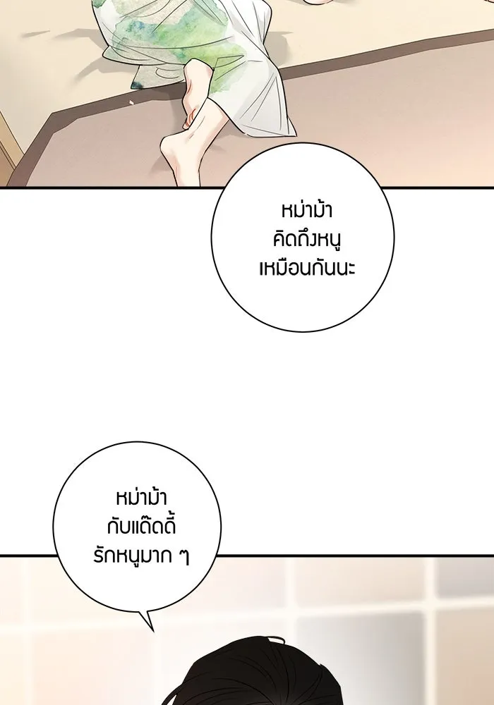 Good Gosh Daddy ตอนที่ 16 รวมตัว รูปที่ 37