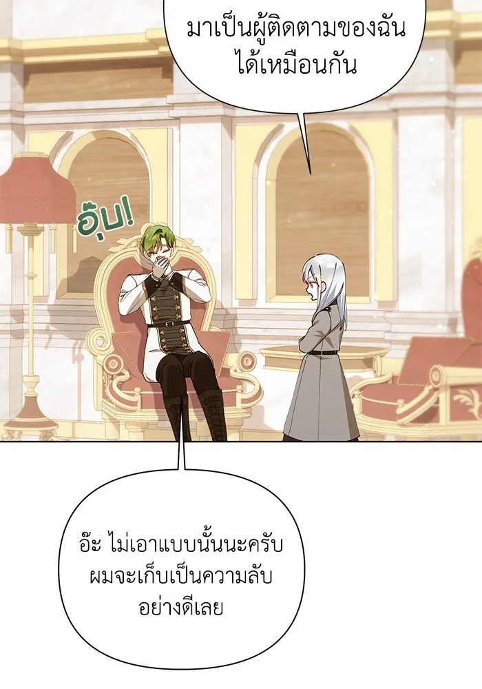 ชีวิตใหม่ในตระกูลมือสังหาร ตอนที่ 30 รูปที่ 31