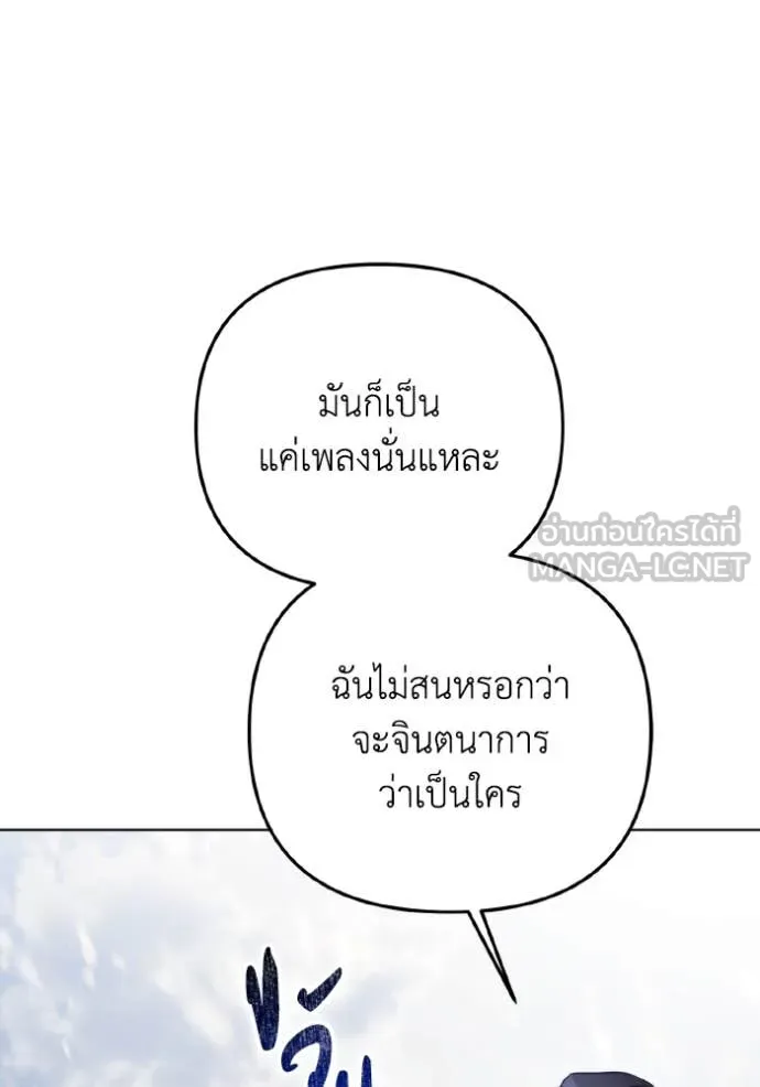 ราชินีจอมมาร ตอนที่ 35 รูปที่ 52