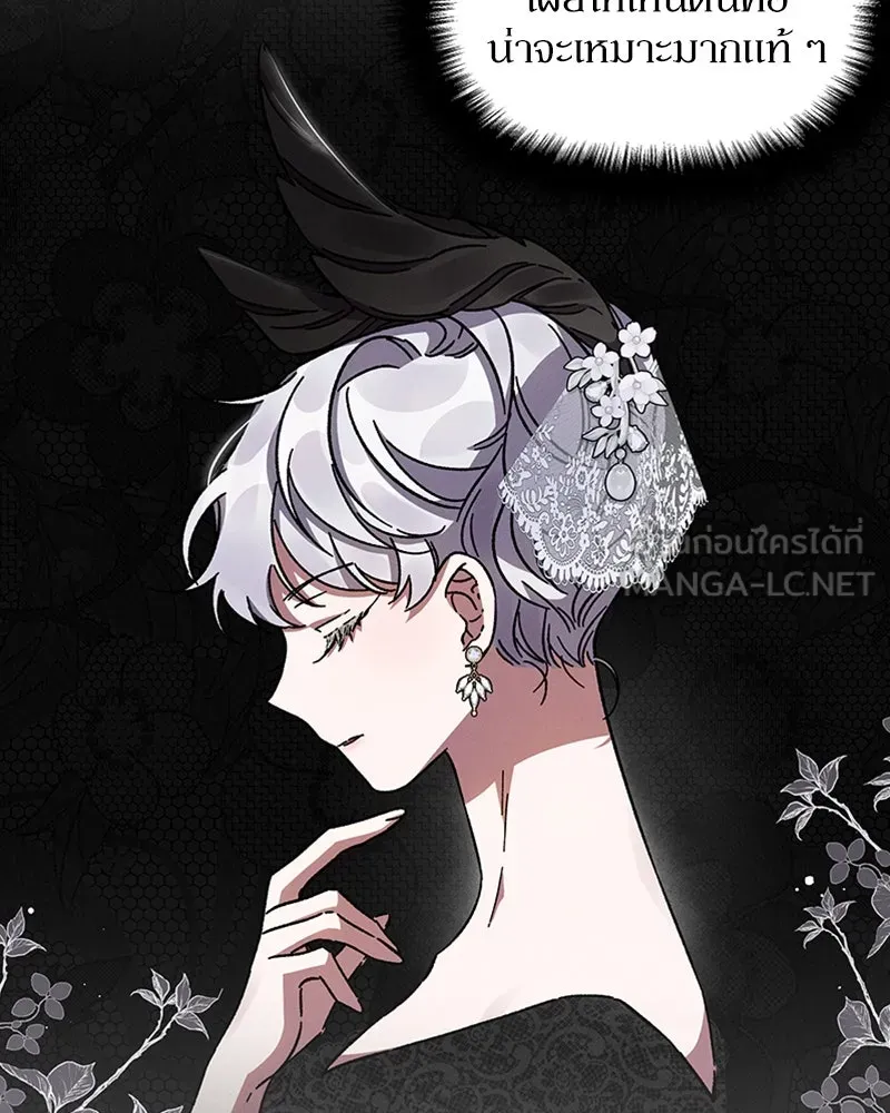 โอ้ ศัตรูที่รัก ตอนที่ 24 รูปที่ 24