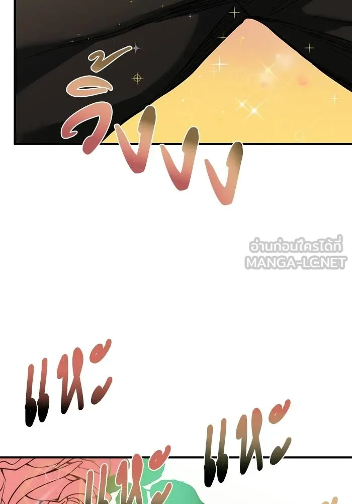 ราชาแห่งอ็อกทากอน ตอนที่ 21 รูปที่ 63