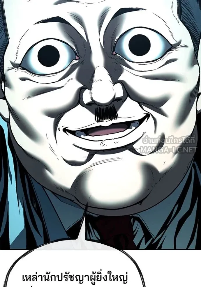 สนิมเชือดเลือดสาด ตอนที่ 44 รูปที่ 81