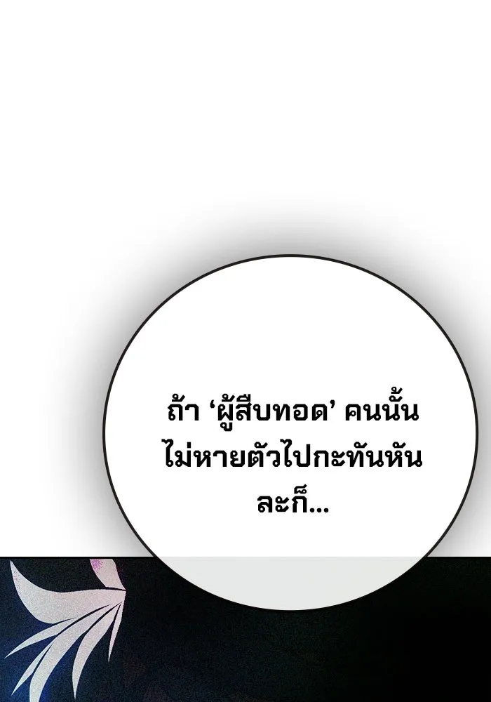 เยาวชนคนคุก ตอนที่ 99 รูปที่ 196