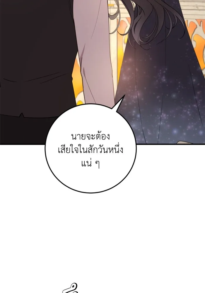 ตัวร้ายอย่างฉันขออยู่อย่างสงบ ตอนที่ 22 รูปที่ 115