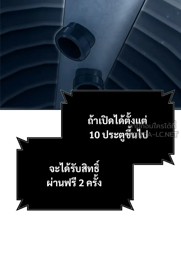 อูเร็ค มาซิโน่ ตอนที่ 59 บททดสอบของตระกูลแอรี่ 1 รูปที่ 36
