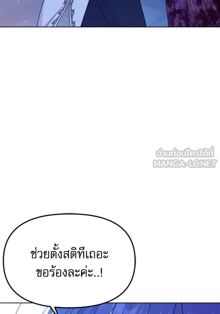 ไม่รักให้ตาย ตอนที่ 40 รูปที่ 78