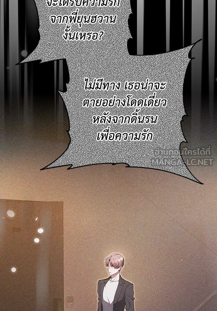 ละลายรักให้ล้นใจ ตอนที่ 37 รูปที่ 45