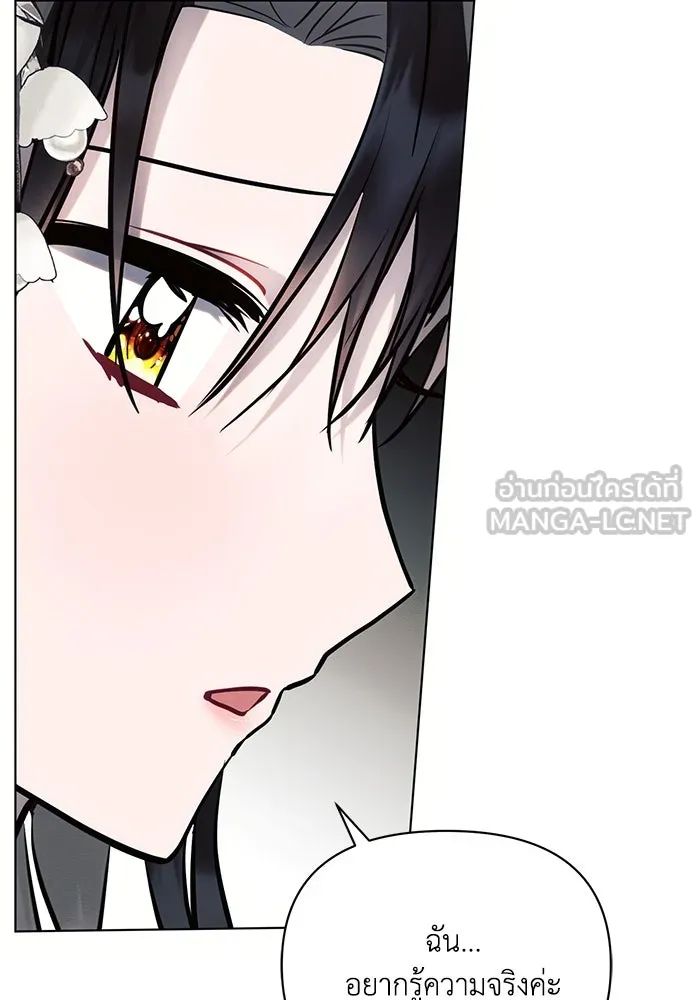 แอชสตาร์ต ตอนที่ 70 รูปที่ 96