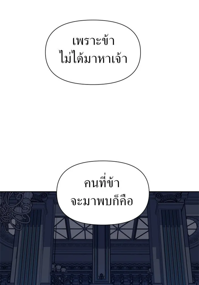 ชิงชีวิตพลิกลิขิตชะตา ตอนที่ 70. ชาวจักรวรรดิจงฟัง รูปที่ 44