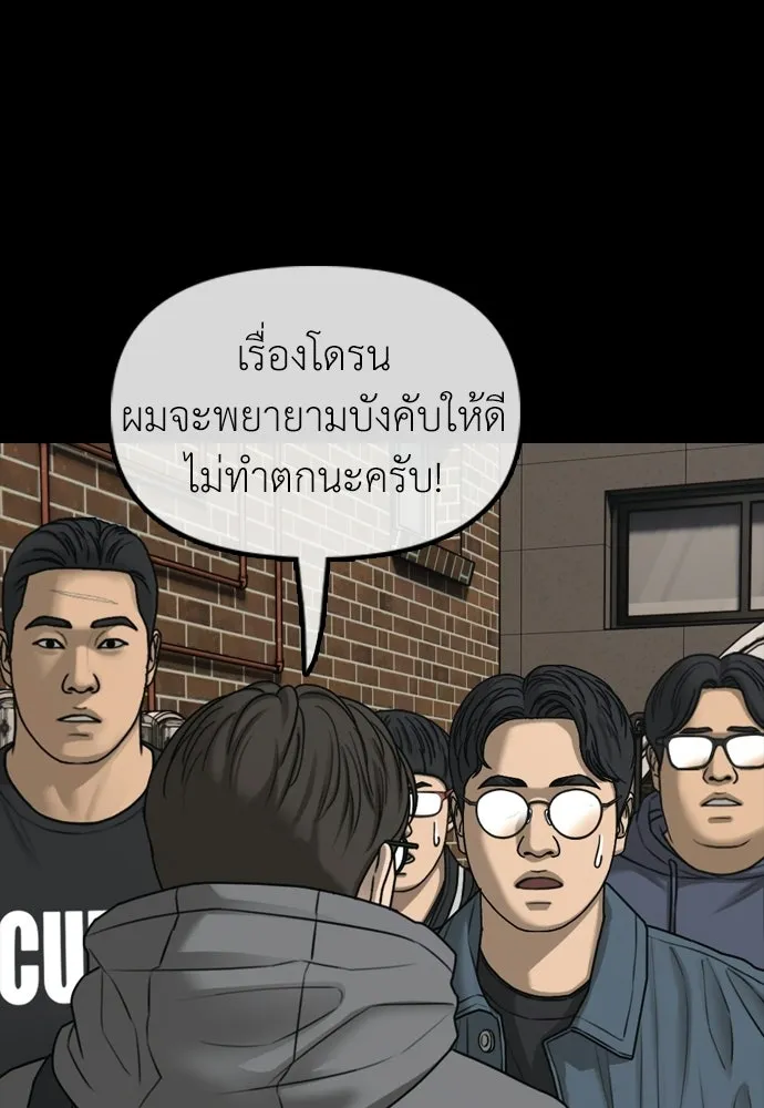 ผู้กล้าฝ่าวันสิ้นโลก ตอนที่ 56 นังนั่น ฉันจะฆ่ามันด้วย รูปที่ 113