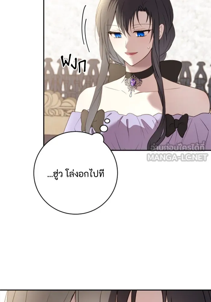 ตัวร้ายอย่างฉันขออยู่อย่างสงบ ตอนที่ 18 รูปที่ 63