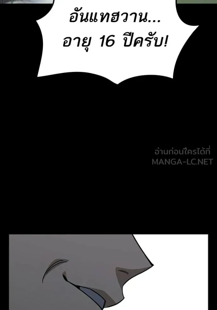 Study Group ตอนที่ 301 รูปที่ 44