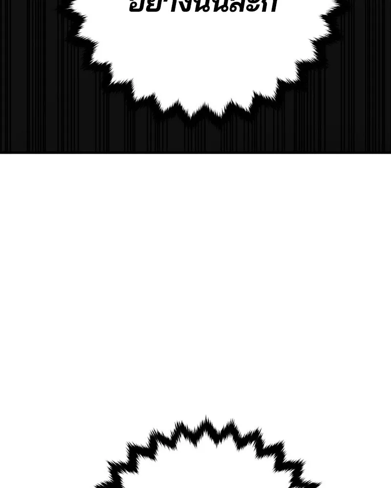 Player ตอนที่ 145 รูปที่ 70