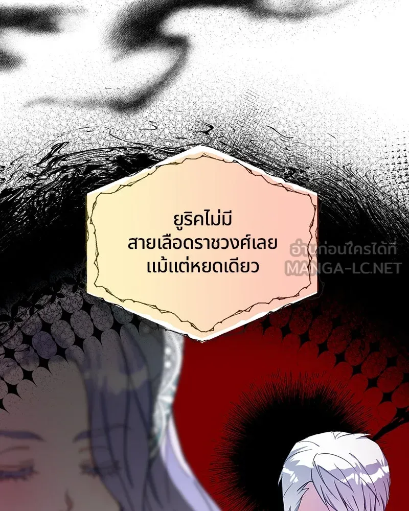 คนรักตายกลายเป็นทรราช ตอนที่ 17 รูปที่ 36