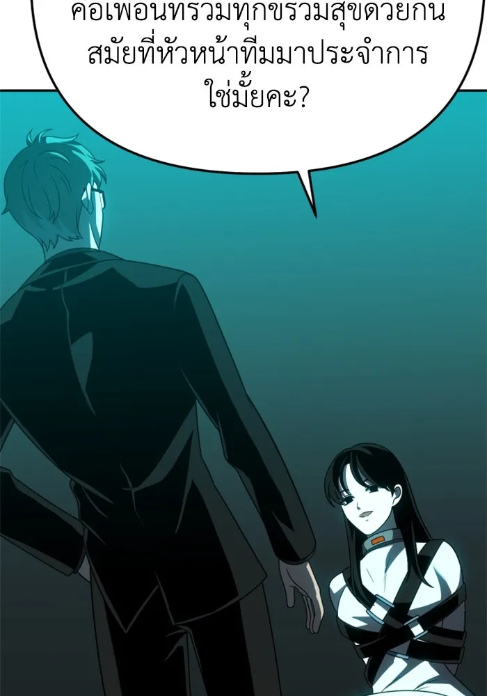 อดีตบอสหอคอย ตอนที่ 70 รูปที่ 160