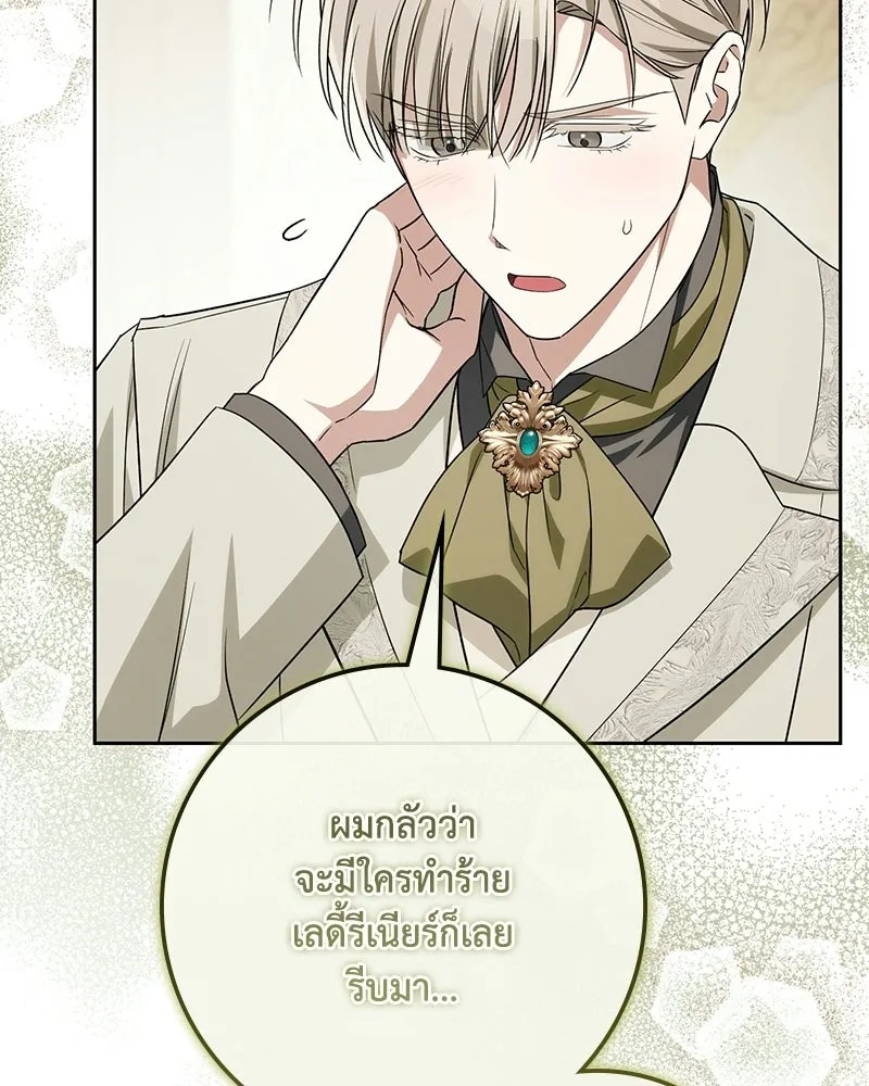 ดัชเชสเชลย ตอนที่ 68 รูปที่ 38