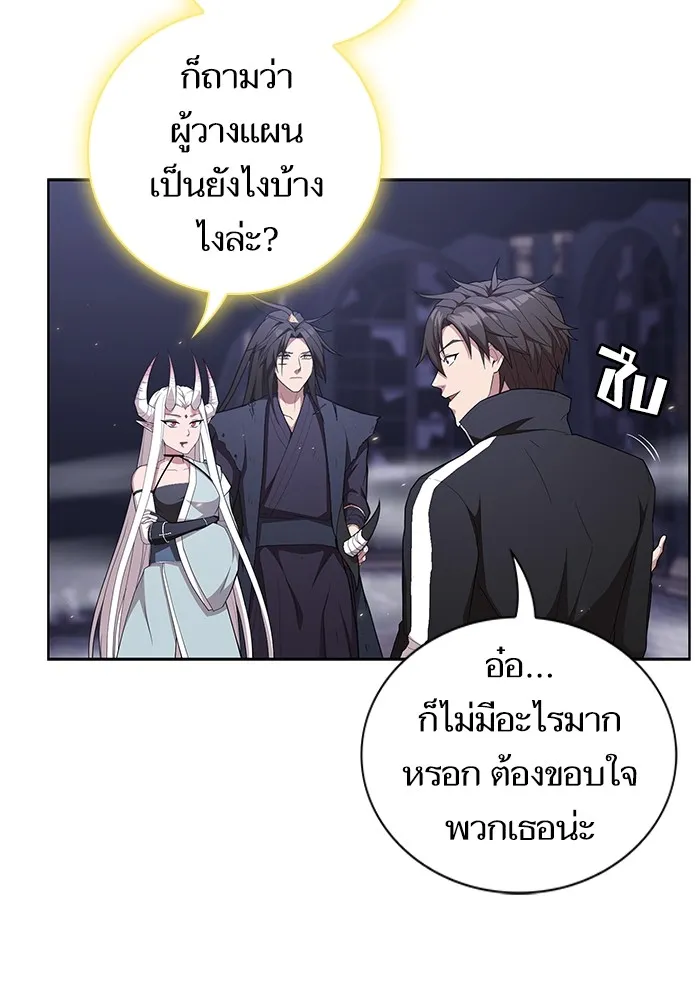 ผู้เล่นขั้นเทพแห่งหอคอยฝึกสอน ตอนที่ 159 รูปที่ 35