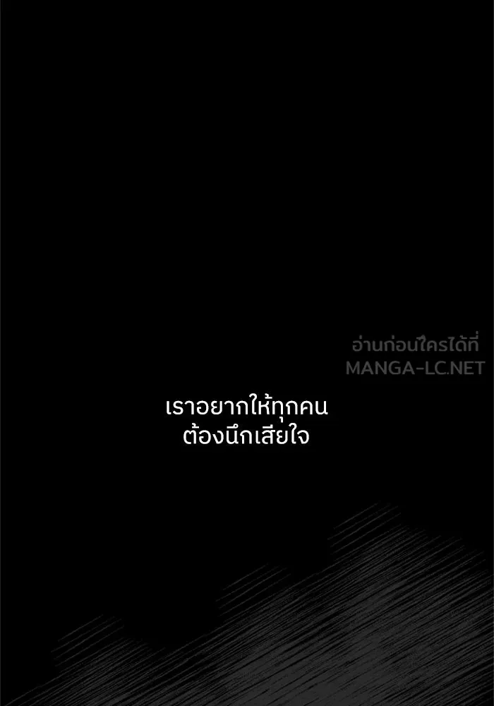 ครอบครัวสามีเห็นทีจะคลั่งรัก ตอนที่ 25 รูปที่ 69