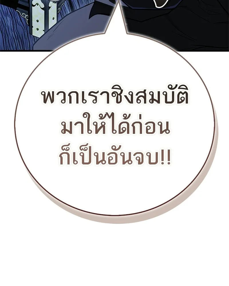 สุดยอดเทรนเนอร์แห่งยุทธภพ ตอนที่ 81 หมื่นมาร...ก้มกราบศิโรราบ รูปที่ 175