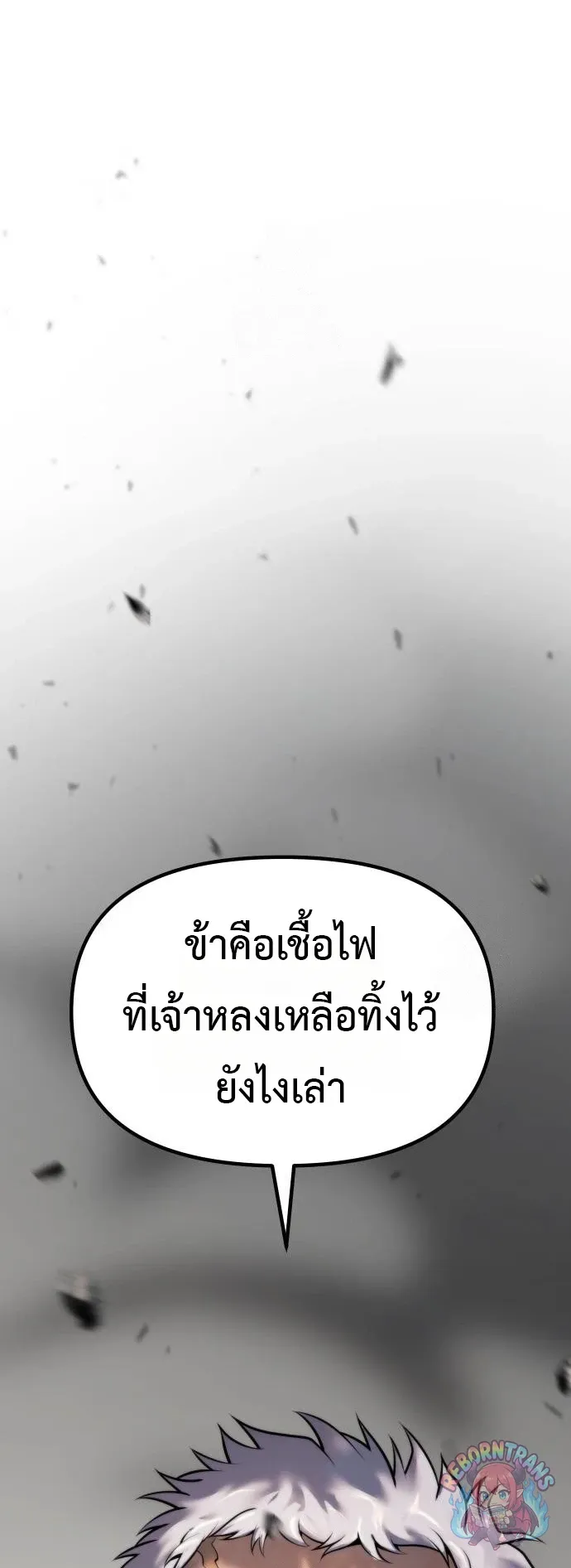Chronicles of the Demon Faction ตำนานการเก_ดใหม_ในล_ทธ_มาร ตอนที่ ตอนที่ 167 รูปที่ 98