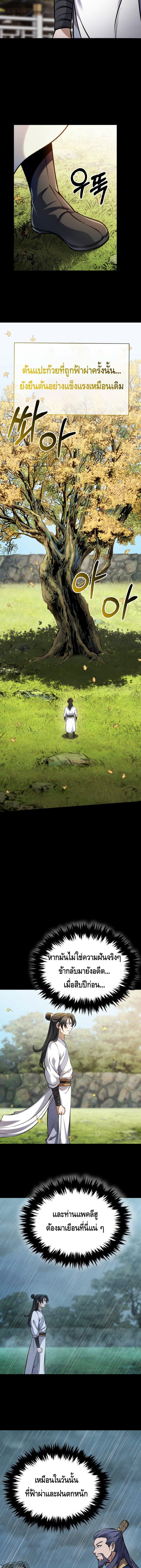 Manga-lc-com อ่านมังงะ อ่านการ์ตูน ออนไลน์ ฟรี The Youngest Disciple of the Murim Alliance Leader ตอนที่ 1 2 3 4 5 6 7 8 9 10 11 12 13 14 ฟรี ไม่มีโฆษณา Manga-lc - อ่าน มังงะ อ่าน การ์ตูน ออนไลน์ อ่านมังงะ ฟรี