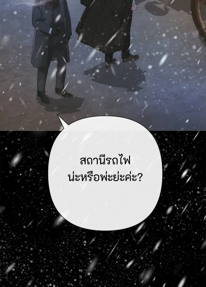 องค์ชายผู้อื้อฉาว ตอนที่ 122 รูปที่ 94