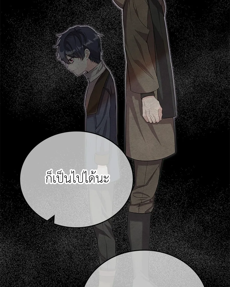 ลูกคนนี้ขอเปลี่ยนตอนจบ ตอนที่ 23 รูปที่ 125