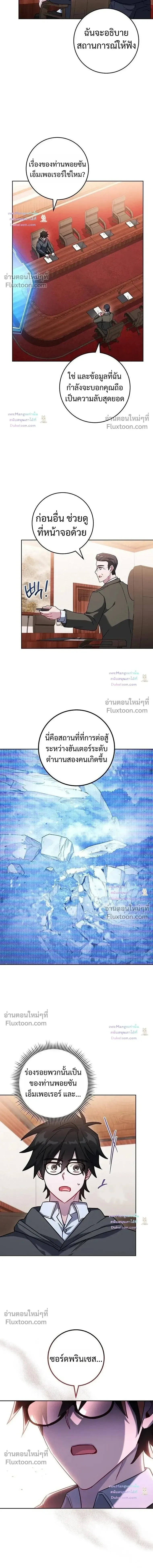 The Top Ranker_s Guide to an Aspiring Writer Life ตอนที่ ตอนที่ 58 รูปที่ 12