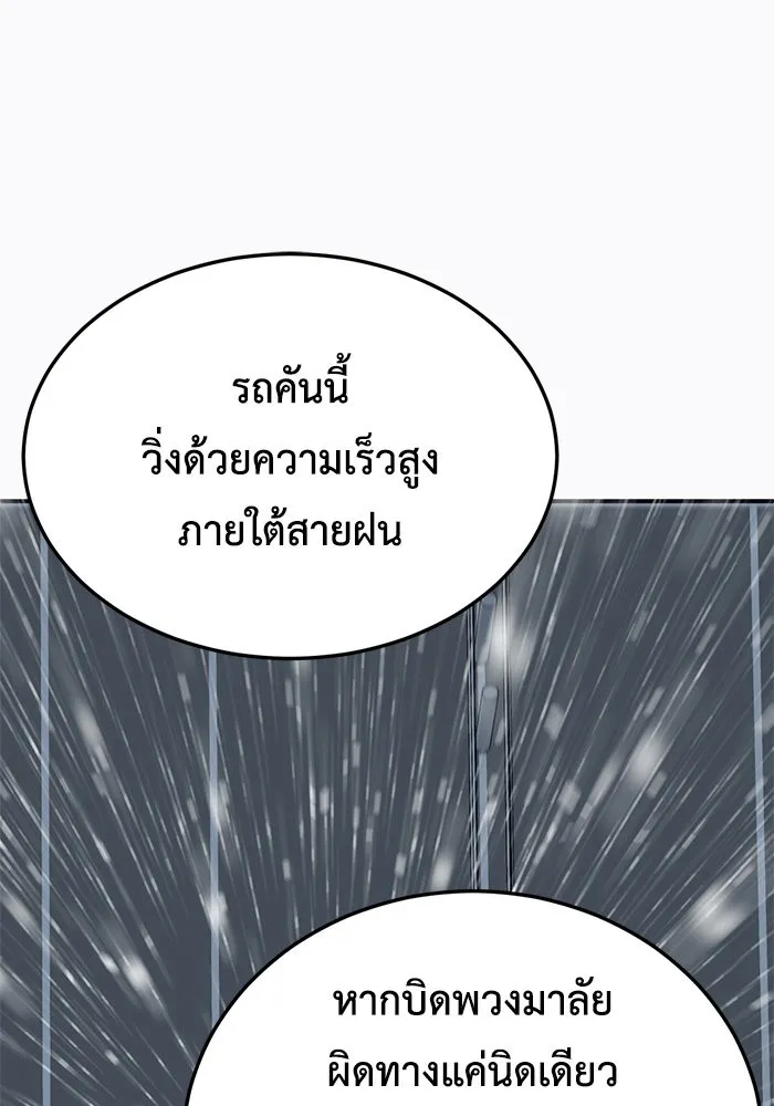 ช่วยเปลี่ยนฉันที ตอนที่ 178. คโยแทฮี 18 รูปที่ 14