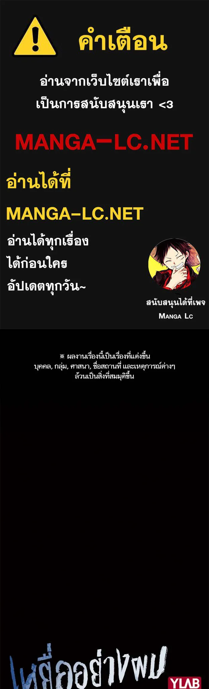 To not die ตอนที่ 18 รูปที่ 1