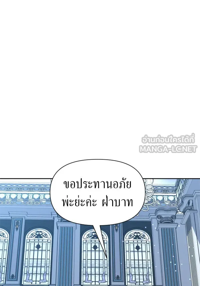 ชิงชีวิตพลิกลิขิตชะตา ตอนที่ 70. ชาวจักรวรรดิจงฟัง รูปที่ 48