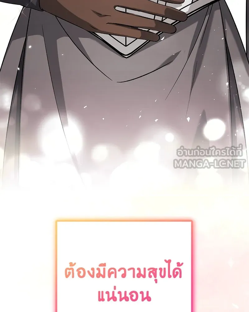 ภารกิจไล่ตามลุค บีเชล ตอนที่ 74 รูปที่ 120