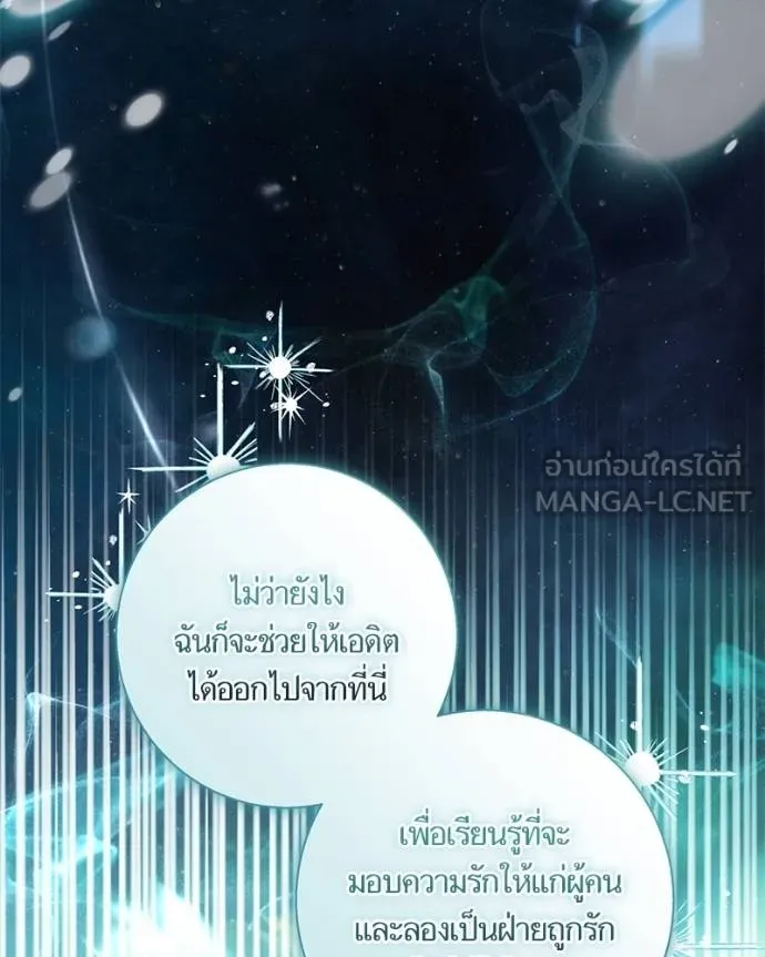 นึกว่าเป็นอิเซไค ตอนที่ 100 รูปที่ 103