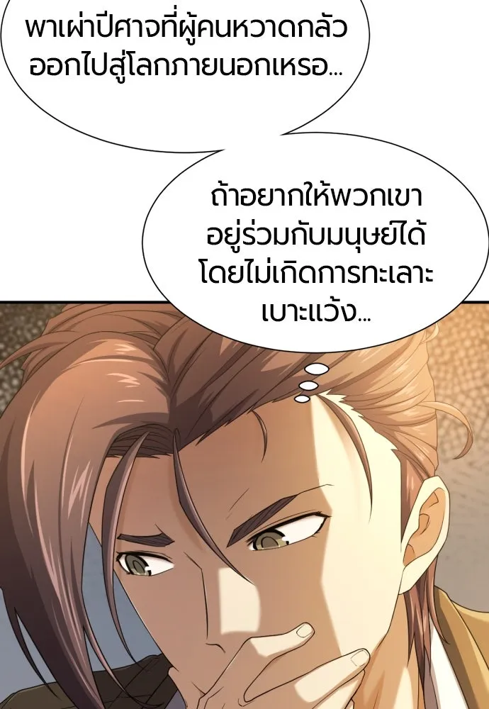 ยอดสถาปนิกผู้พิทักษ์อาณาจักร ตอนที่ 169 รูปที่ 125