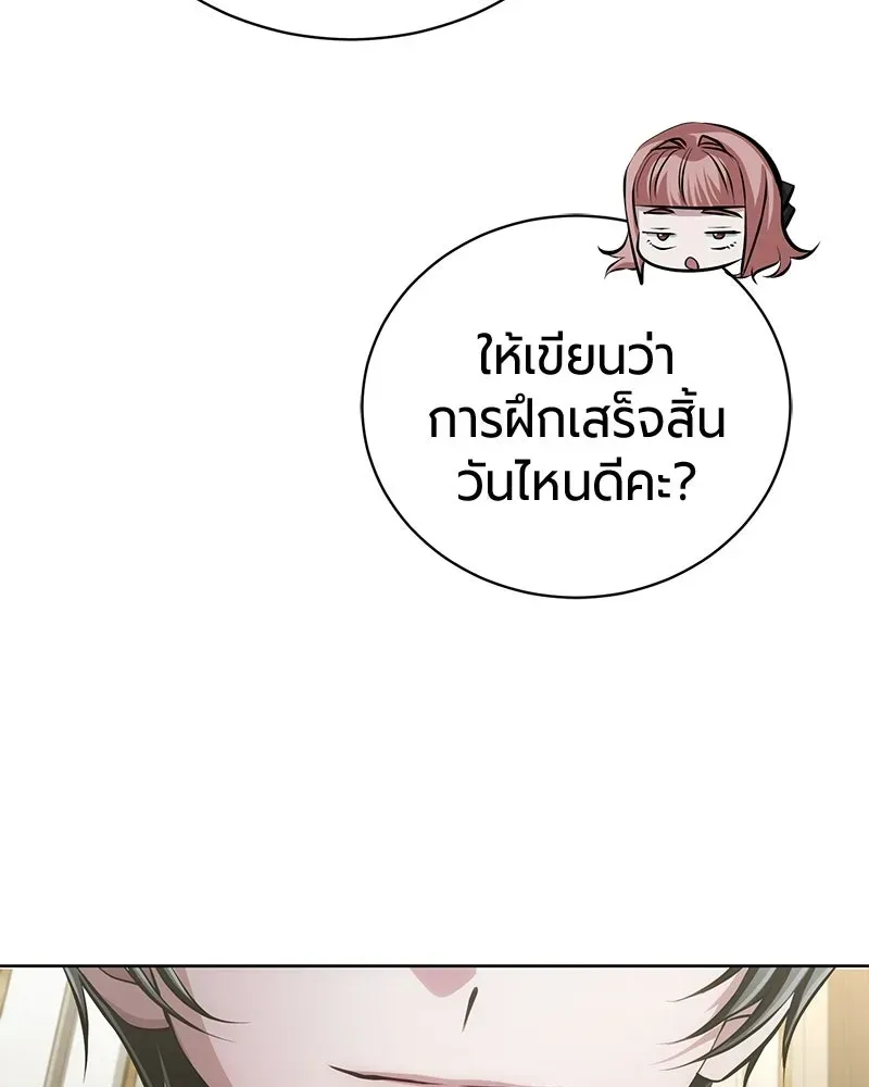 The Magic Tower_s Problem Child ต_วอ_นตรายแห_งหอคอยเวท ตอนที่ ตอนที่ 37 รูปที่ 180