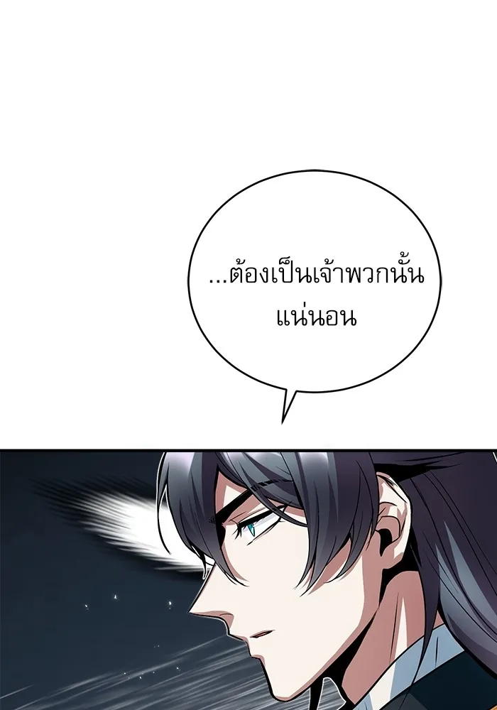 ศาสตราจารย์จำเป็นแห่งอะคาเดมี ตอนที่ 11 รูปที่ 34