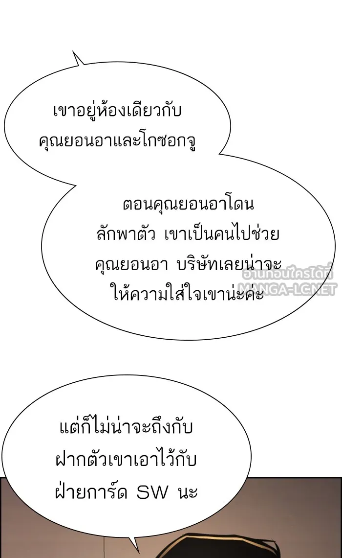 พี่ชายสายบอดี้การ์ด ตอนที่ 86 รูปที่ 60