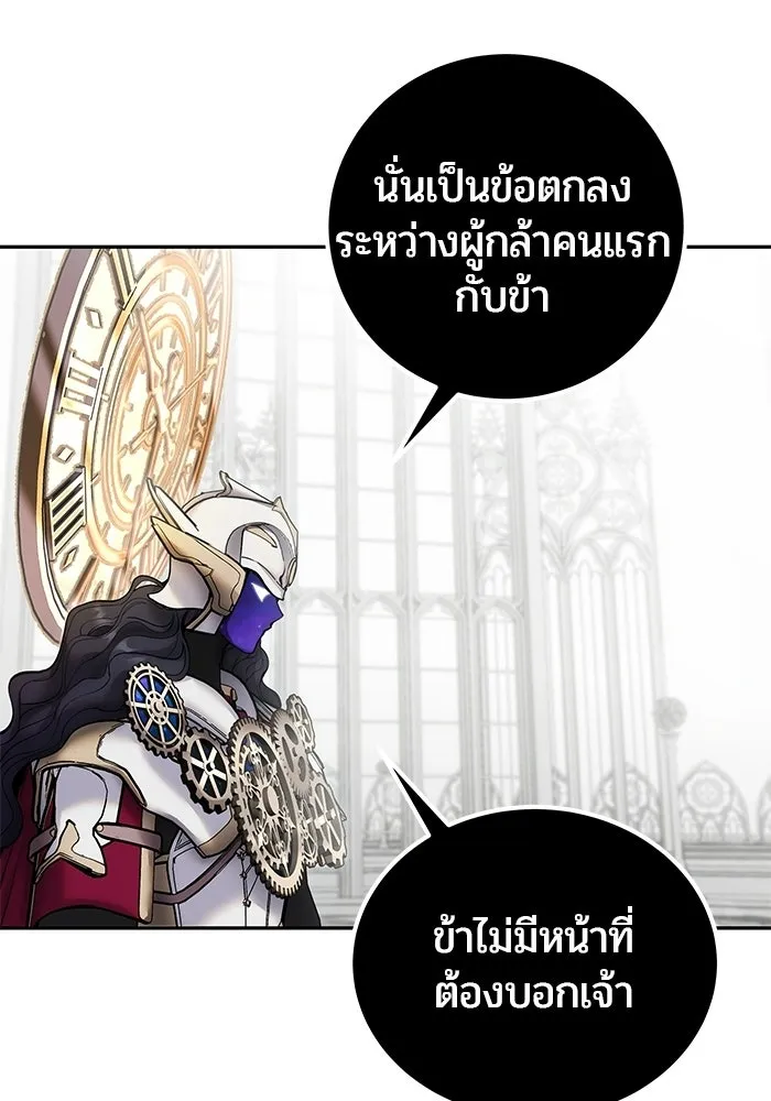 แกร่งเกินผู้กล้า แต่ซ่าไม่ได้ ตอนที่ 116 รูปที่ 43