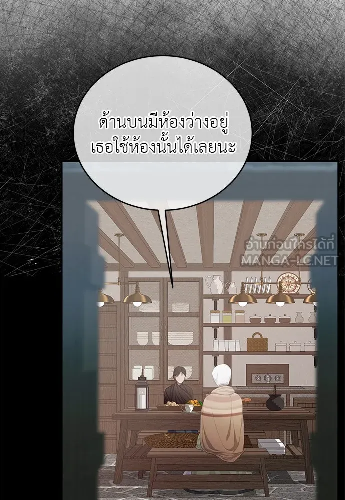 สาวใช้อย่างฉัน ขอเลือกหันหลังให้นาย ตอนที่ 31 รูปที่ 78