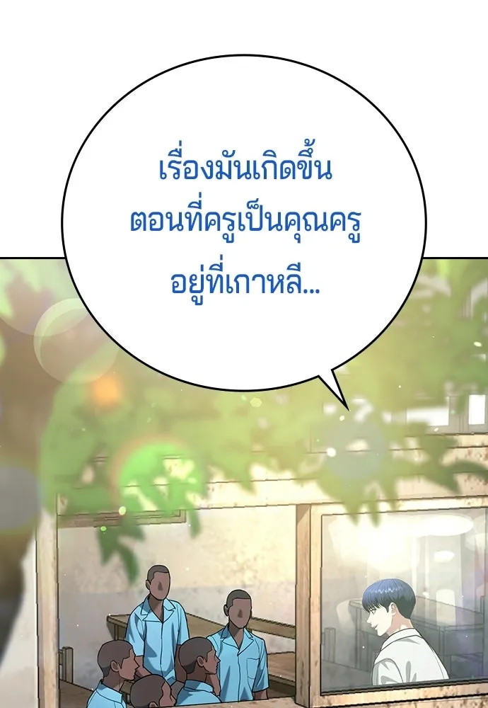 คูเซรา ตอนที่ 77 (ตอนจบ) รูปที่ 187