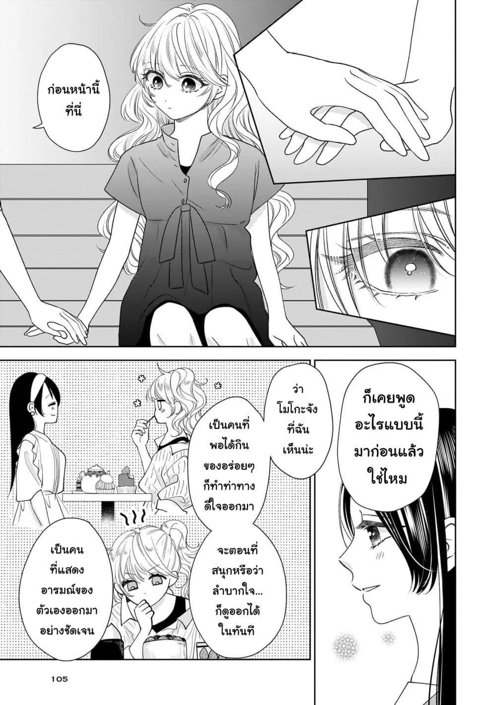 Manga-lc-com อ่านมังงะ อ่านการ์ตูน ออนไลน์ ฟรี Furetai wa Koi no Hajimari ตอนที่ 1 2 3 4 5 6 7 8 9 10 11 12 13 14 ฟรี ไม่มีโฆษณา Manga-lc - อ่าน มังงะ อ่าน การ์ตูน ออนไลน์ อ่านมังงะ ฟรี