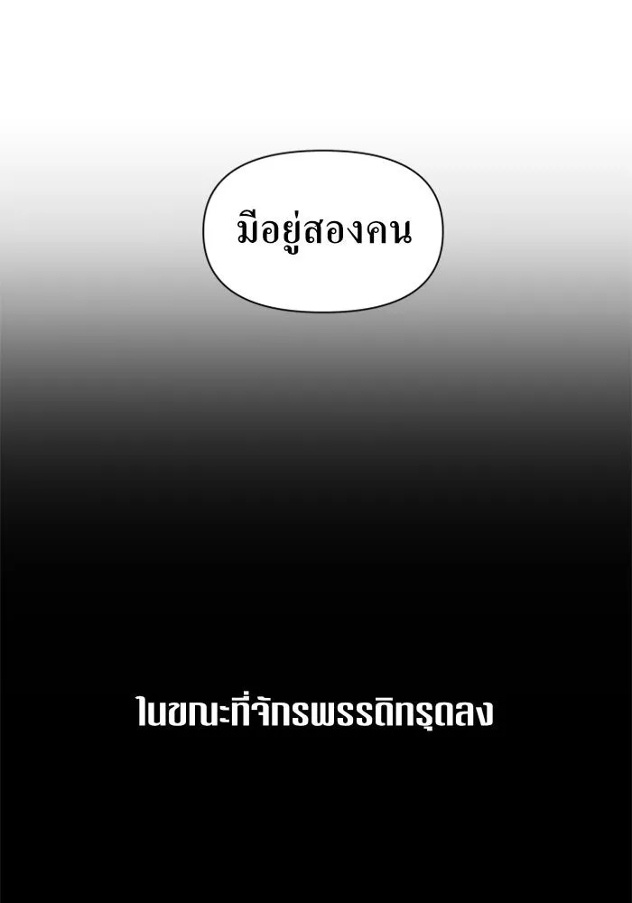 ชิงชีวิตพลิกลิขิตชะตา ตอนที่ 32. อยากพบ รูปที่ 149