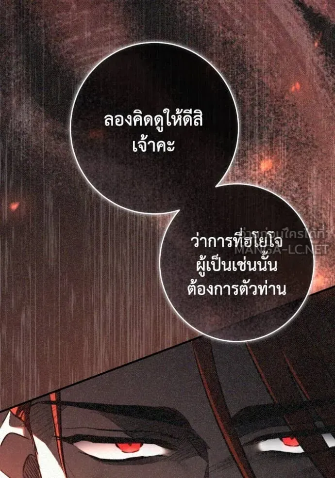 ยามหมาป่าทมิฬ ตอนที่ 50 รูปที่ 21
