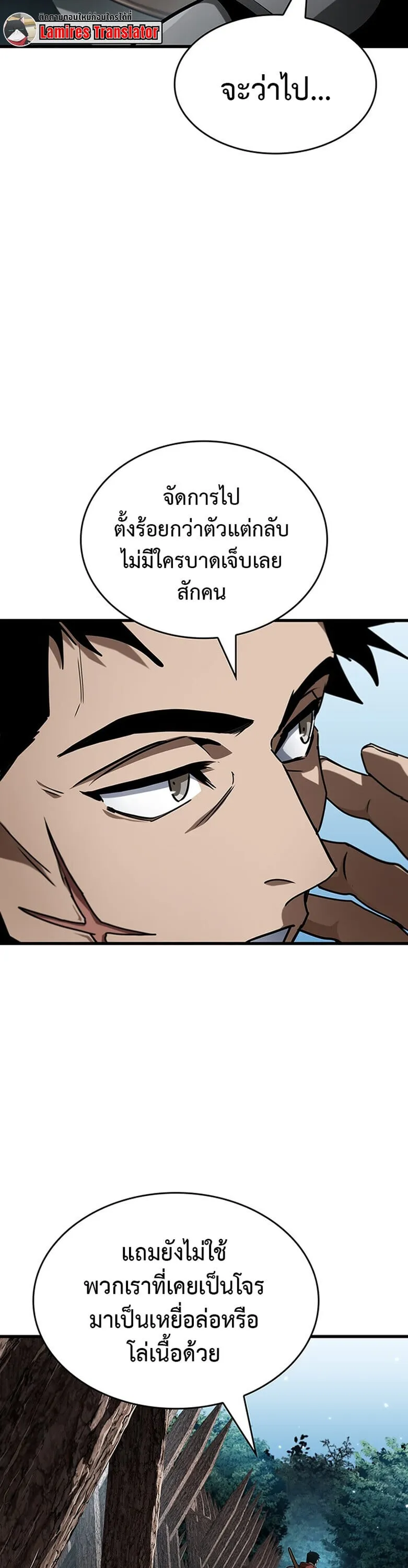 Crimson Reset ช_ว_ตคร_งท_สองของราช_นร_ตต_กาล หล_งจากหลบหน_มาคร_งป_ แวมไพร_ย_จ_นก_ถ_กส_งหารในท_ส_ด ตอนที่ ตอนที่ 29 รูปที่ 4