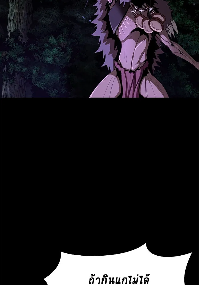 เพลเยอร์นักกินเหล็ก ตอนที่ 2 รูปที่ 146