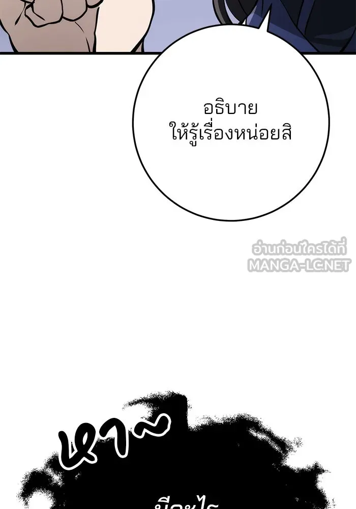 ดาบแห่งจักรพรรดิ ตอนที่ 59 รูปที่ 51