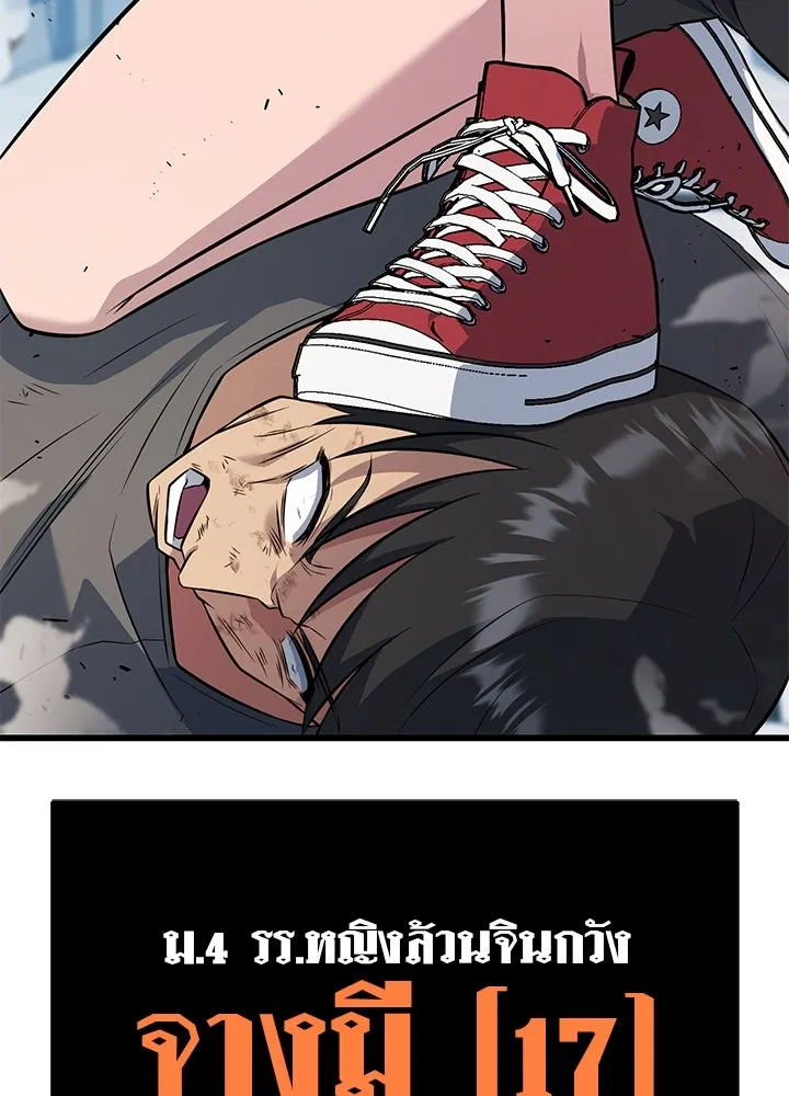 ราชาลานประลอง ตอนที่ 18 รูปที่ 4